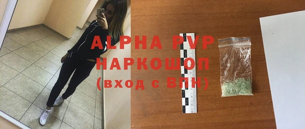 ALPHA PVP Богородск